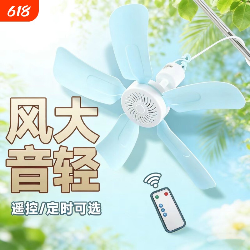 小型迷你学生蚊帐小吊扇风宿舍家用掉床上电风扇大风力壁挂式充电