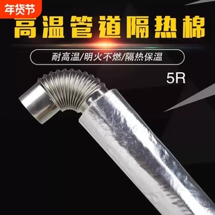 燃气热水器排烟管隔热棉保温棉耐高温防火材料排气管烟囱防烫防冻