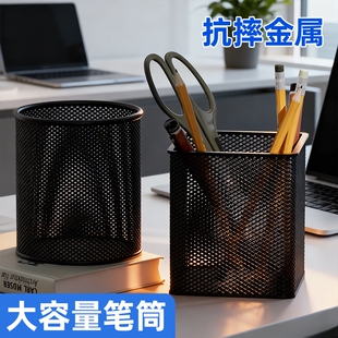 金陵赋笔筒圆形金属网格笔桶插文具商务笔类收纳简约网纹创意时尚化妆刷收纳筒笔盒大容量多功能办公用品超大