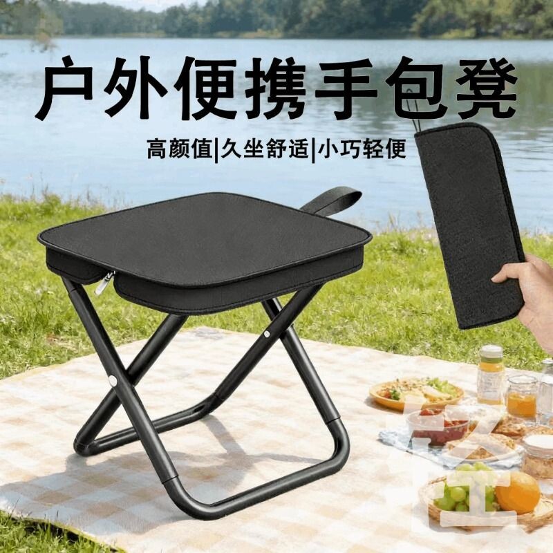 笔袋马扎折叠凳户外加厚便携折叠小马扎户外旅行高铁无座挎包板凳