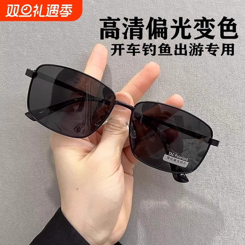 日夜变色墨镜男款高级感开车专用偏光眼镜电焊男士骑车钓鱼太阳镜