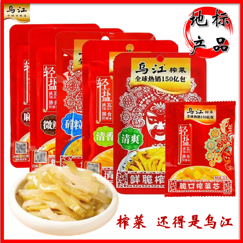 乌江涪陵榨菜口口脆瓶装榨菜减盐爽脆经典爆款系列,水产肉类/新鲜蔬果/熟食,腌制/榨菜/泡菜,淘宝优惠券,粉丝福利购,淘宝优惠卷