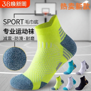 专业跑步袜子男速干夏季徒步马拉松运动袜加厚毛巾底女训练袜压缩