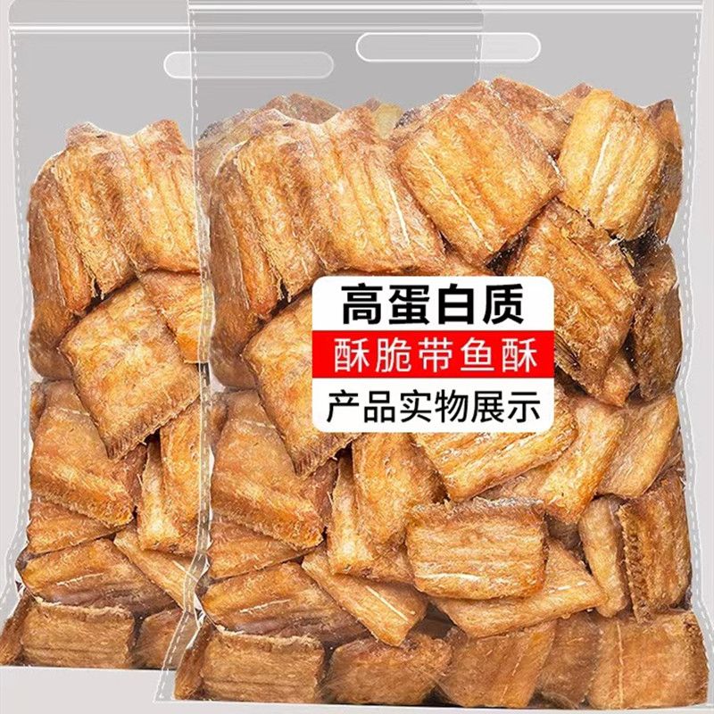 青岛特产带鱼酥即食香酥小鱼干零食海鲜解馋烘烤鱼排片深海带鱼肉