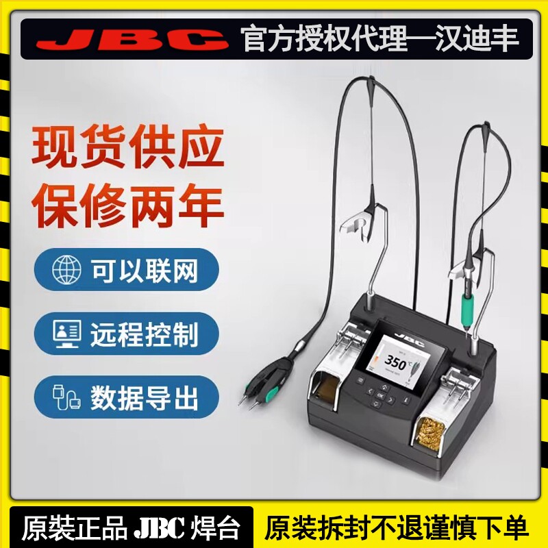 JBCC115焊台NANE维修专用焊头手柄恒温大功率电动可调烙铁主机