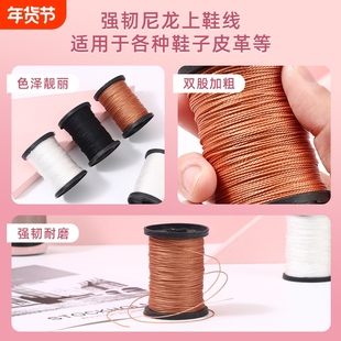 尼龙线修鞋补鞋上鞋线纳鞋底缝纫线编织线强拉力加粗钓鱼线风筝线