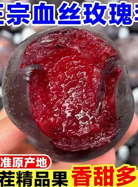 新鲜水果黑布林大玫瑰李红心鸡血李孕妇应季特产鲜果血丝非三华李