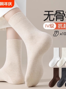 无骨袜子女款中筒袜秋冬季白色月子袜防臭抗起球运动女袜保暖长袜