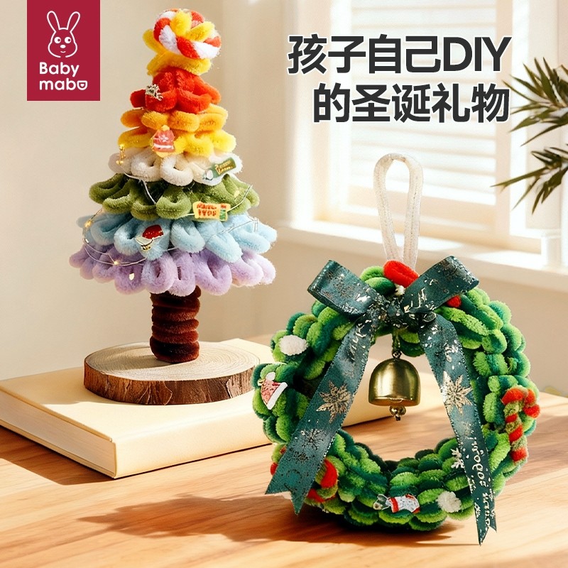 圣诞节礼物圣诞树花环装饰扭扭棒手工diy材料包学生儿童玩具女孩