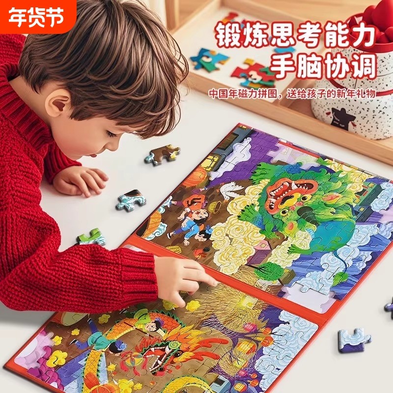 儿童节礼物男孩女孩的儿童磁力拼图磁性益智开发恐龙哪吒玩具磁吸