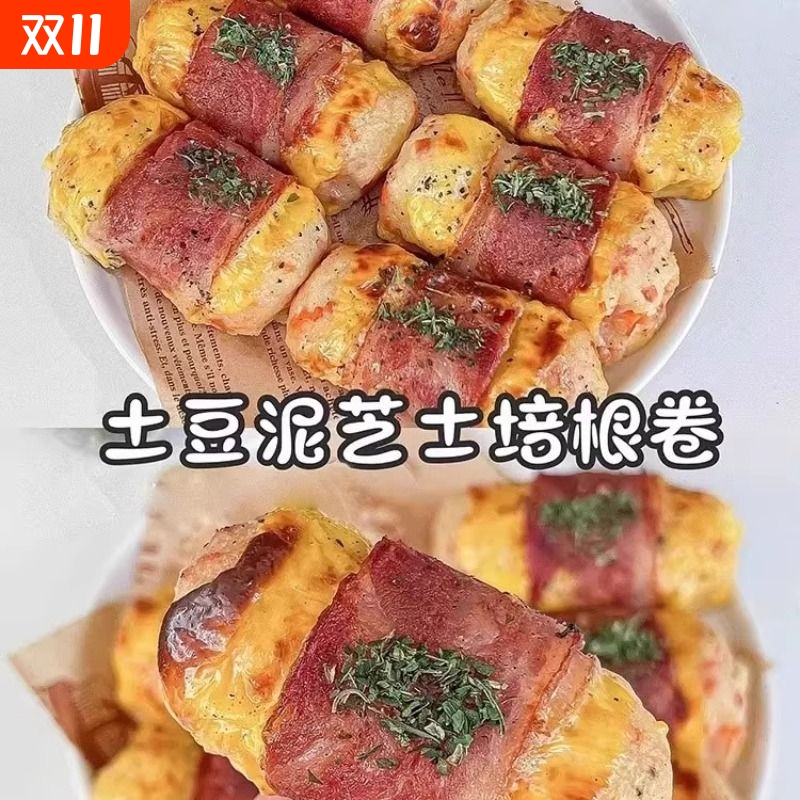 爆浆芝士卷土豆泥芝士培根卷虾滑饼牛肉酥饼营养早餐半成品懒人