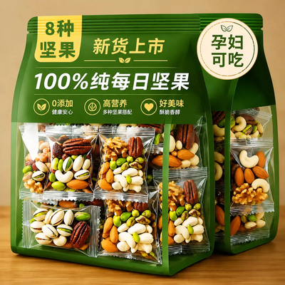 零食每日坚果旗舰店独立小包装混合坚果果干腰果袋装核桃仁健康