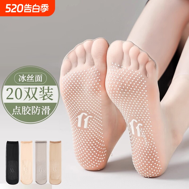 防滑丝袜女短袜夏薄款无痕防勾丝隐形透明水晶丝超薄中筒冰丝点胶