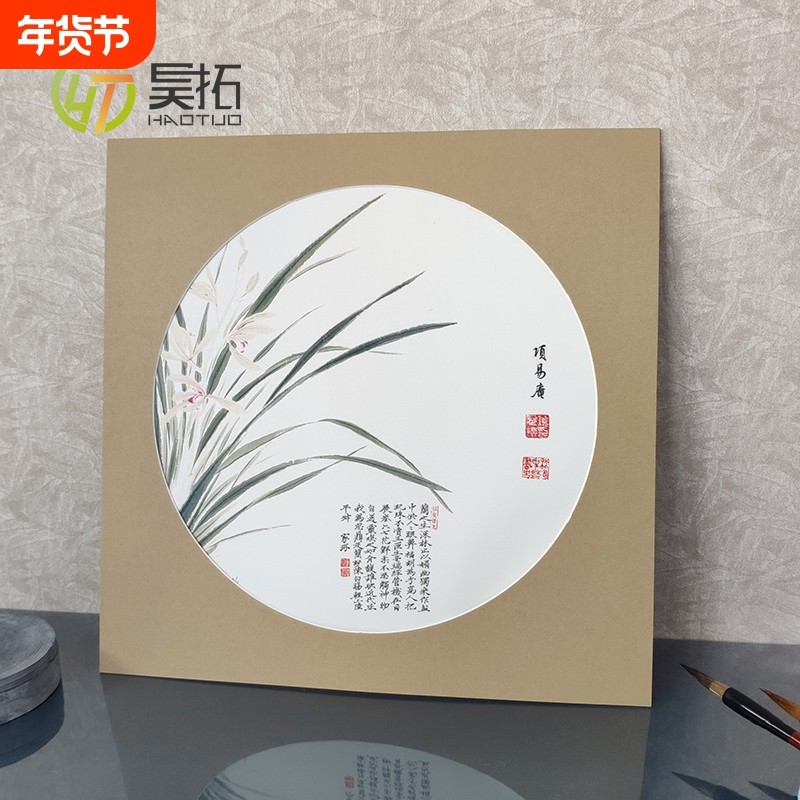 圆形卡纸画框装裱山水画儿童画剪纸简易自粘8寸5寸10寸双面艺术,家居饰品,相框/画框,淘宝优惠券,粉丝福利购,淘宝优惠卷