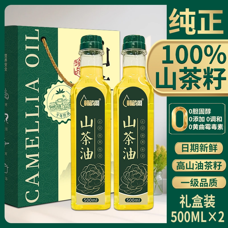 纯山茶油500ML礼盒装天然野山茶籽油官方旗舰店食用油纯茶油家用