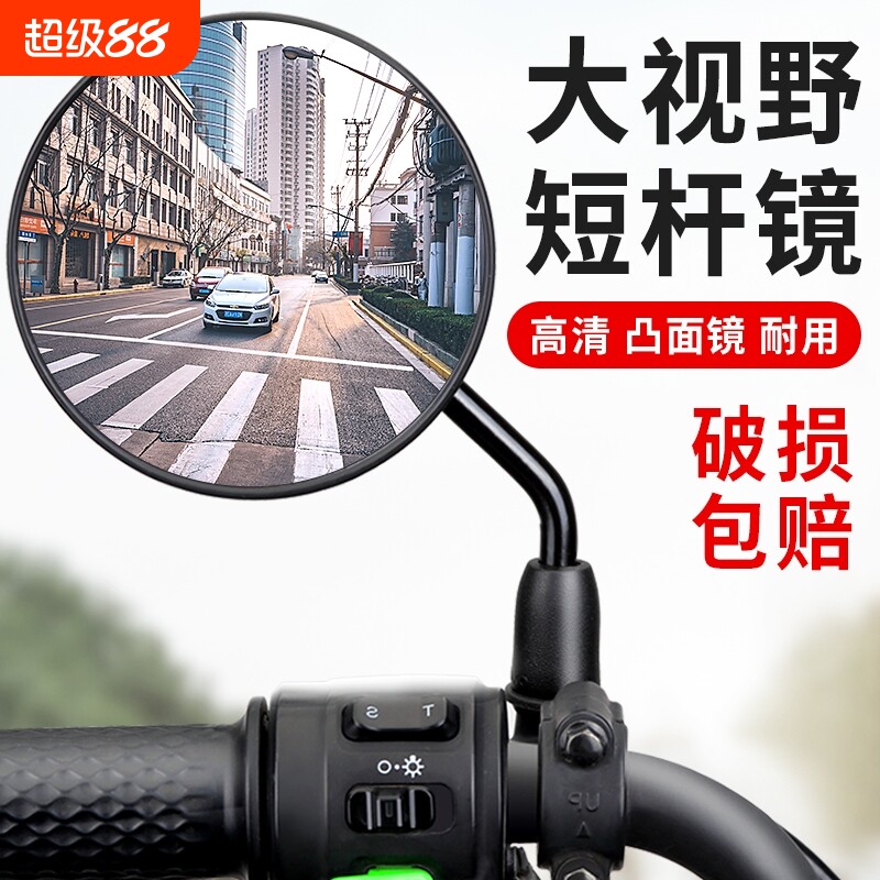 电动电瓶车后视镜自行车圆镜适用雅迪爱玛大视野倒车反光镜子通用