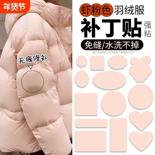 羽绒服布贴自粘无痕衣服补丁贴破洞修补军绿色灰色粉色浅绿色棕色