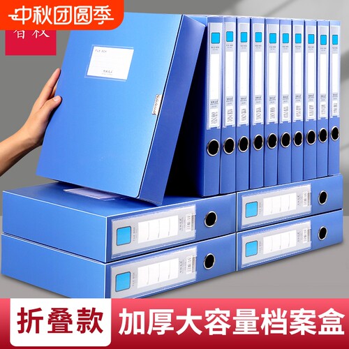 20个装a4档案盒文件资料盒加厚PP塑料收纳盒大容量折叠人事会计凭证55mm办公用品大全标签重要整理桌面分类
