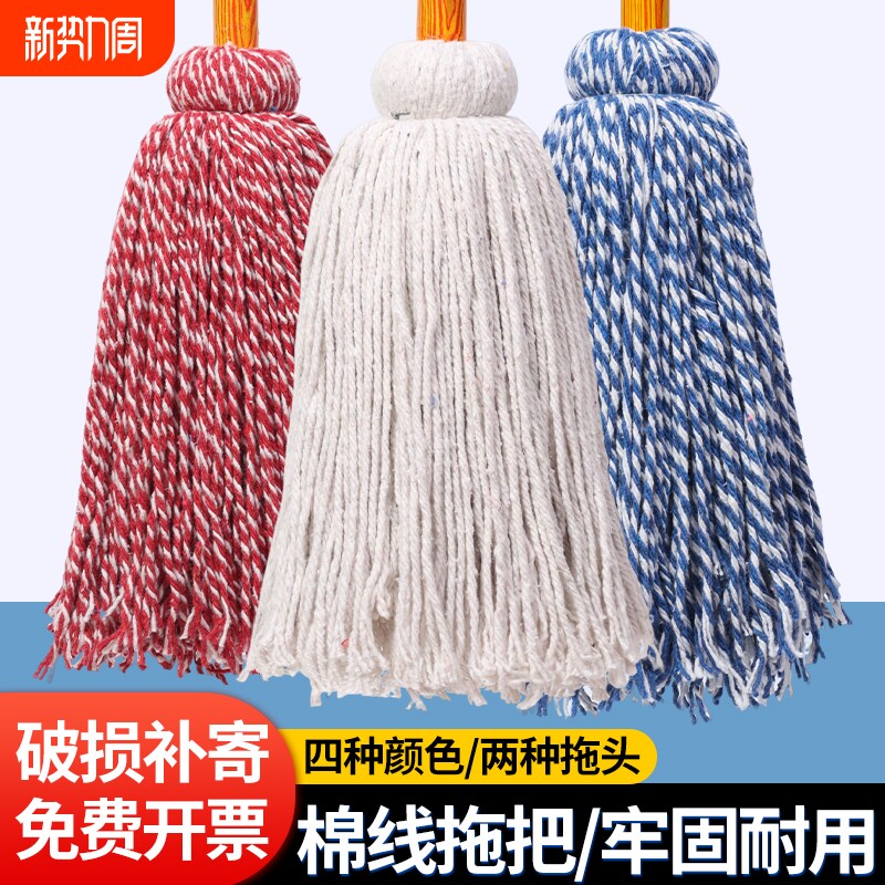 圆头木杆拖把老式家用普通棉线吸水毛巾拖把商用大号墩布拖把保洁