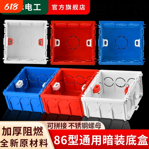 86型暗盒开关盒开关插座底盒暗线盒预埋接线盒布线盒PVC加深通用