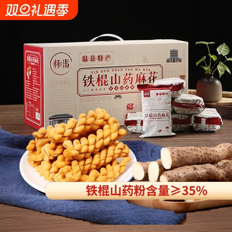 铁棍山药小麻花零食咸味香酥小袋装单独包装手工小吃休闲散装整箱