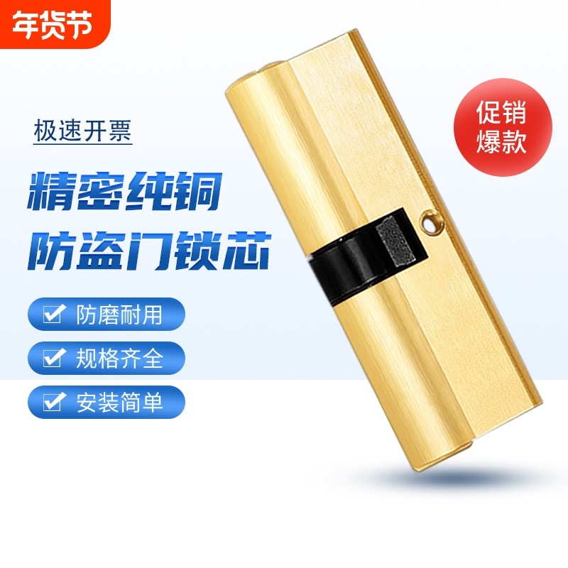 防盗门锁芯通用型家用全铜AB锁大门铁门锁具配件,基础建材,锁具配件,淘宝优惠券,粉丝福利购,淘宝优惠卷