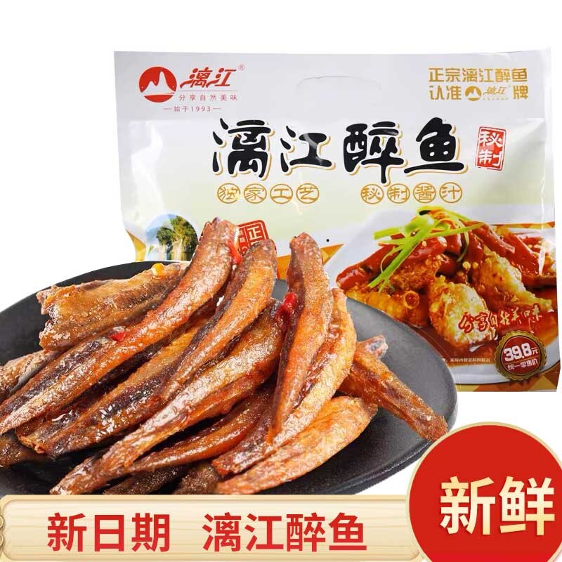 桂林特产漓江牌漓江醉鱼168克原味香辣味零食鱼秘制酱汁小鱼好吃