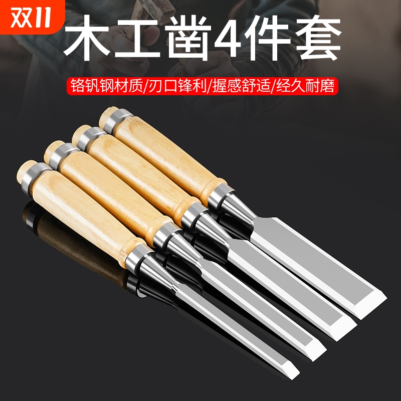 铬钒钢实木木工凿子特钢木工工具大全木柄钢凿木匠平凿扁凿扁铲凿
