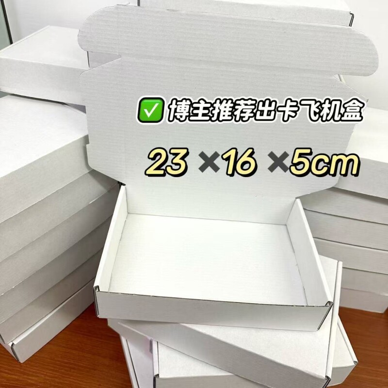 加厚白纸箱5个装|超6000次加购图片