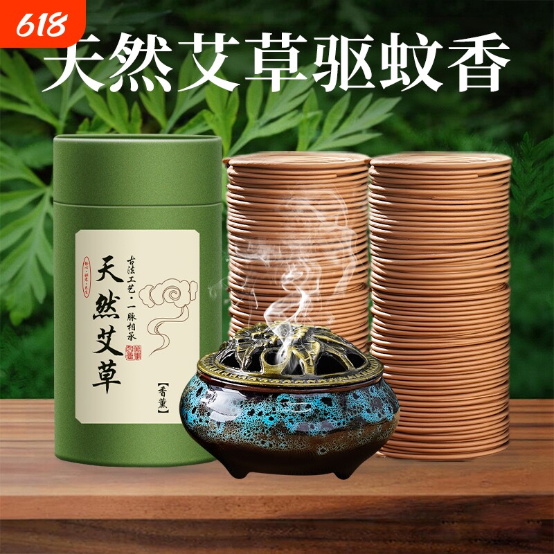 艾草蚊香檀香熏香家用房间户外庭院艾叶强力驱蚊香专用驱蚊熏香棒