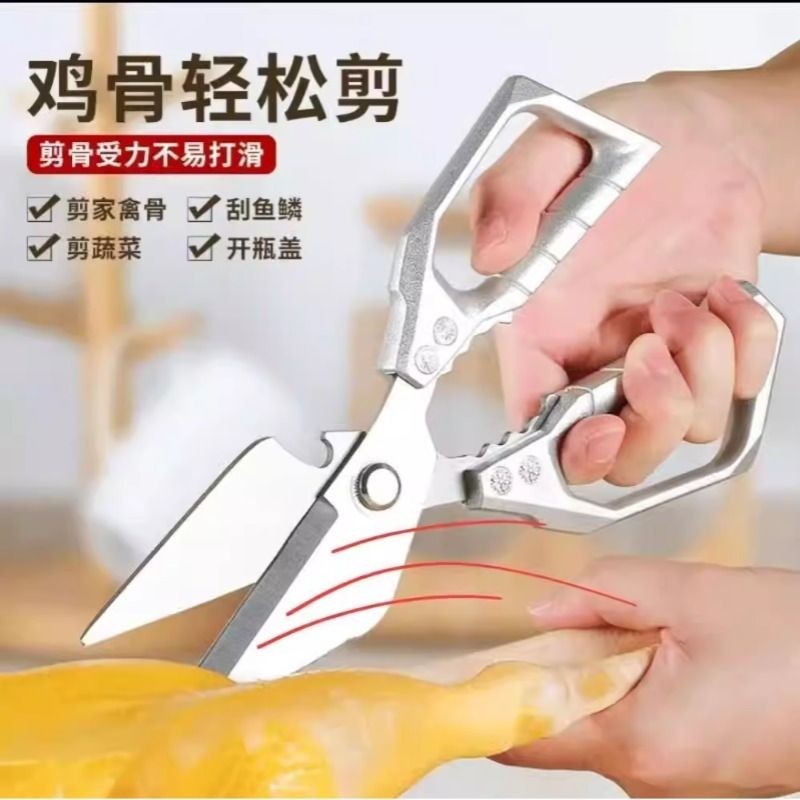 家居鸡骨剪刀厨房裁剪家用多功能剪骨杀鱼鸡鸭多规格,居家日用,厨房剪刀,淘宝优惠券,粉丝福利购,淘宝优惠卷