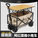 戶外營地車桌板露營車可折疊桌面一體小推車桌板擺攤地攤網紅桌子
