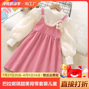 巴拉妮琪女童甜美裙子背带裙套装春秋季儿童连衣裙公主裙春装2024