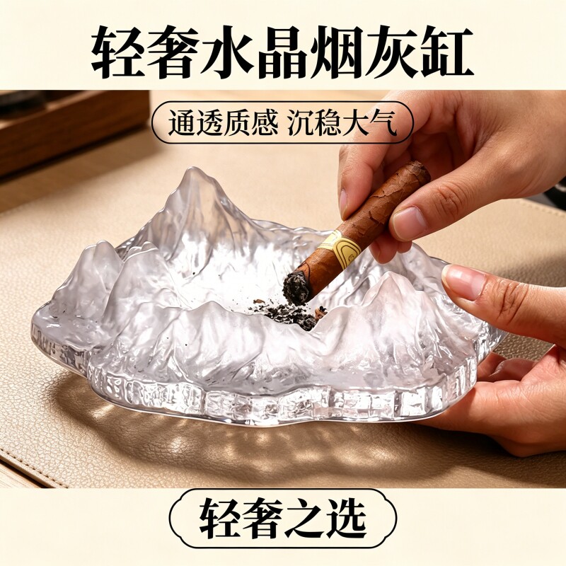 烟灰缸玻璃冰山摆件雪山雪茄缸酒吧办公室家用轻奢烟缸大气水晶