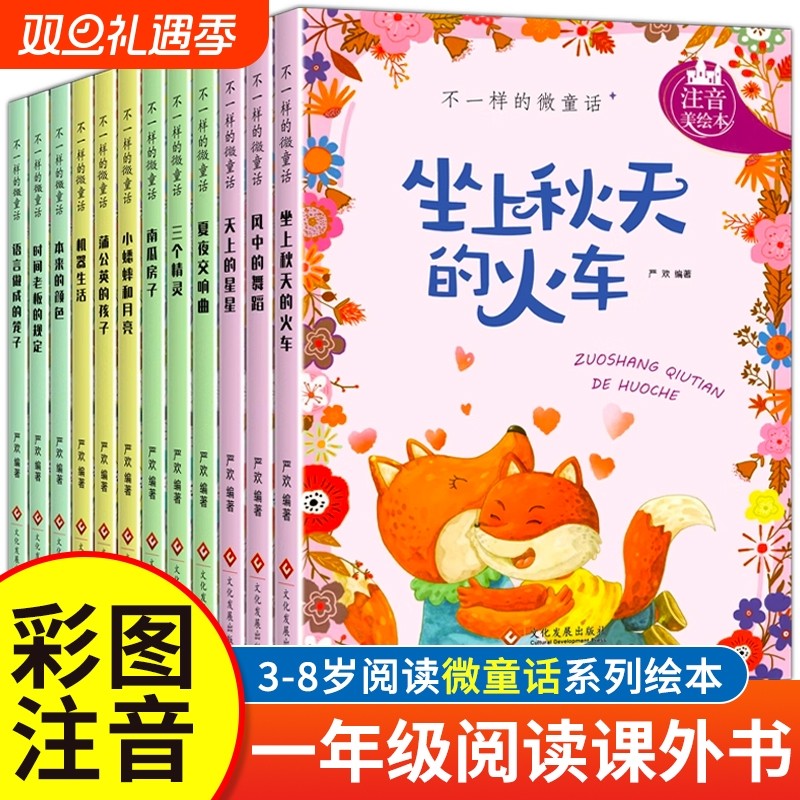 一二年级阅读课外书必读老师推荐正版注音版适合1年级看的课外书小学
