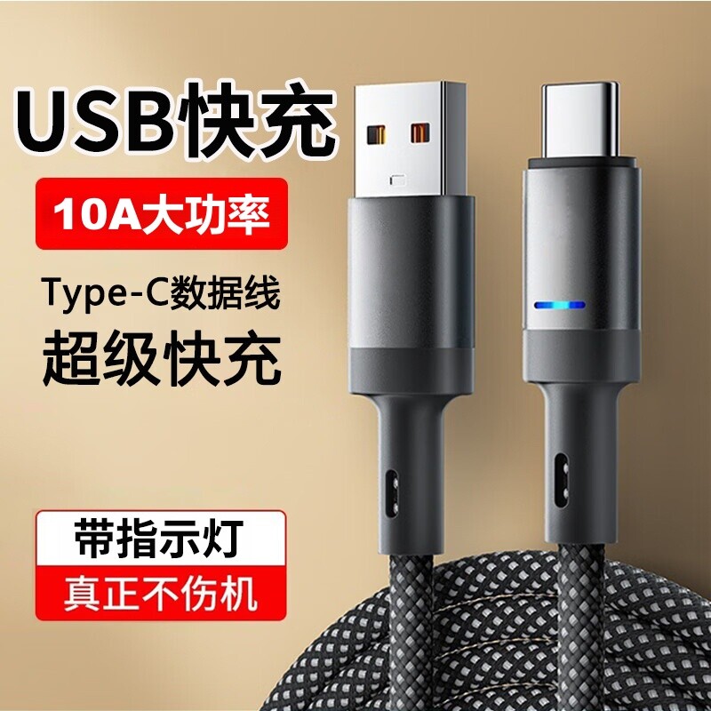 Type-c数据线6A快充适用苹果PD充电线14/15/16/17手机充电线通用华为VIVO小米OPPO荣耀手机车载移动电源充电