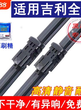 高清静音前后窗雨刮器无骨