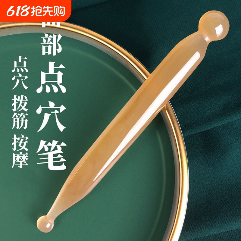 拨筋棒眼部面部脸部头部美容刮痧全身美容院经络按摩板工具点穴笔