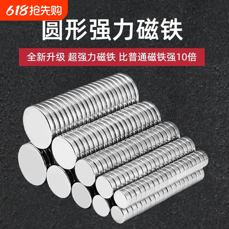 圆形磁铁超强吸力DIY手工粘土公仔冰箱贴创意迷你磁片贴饰