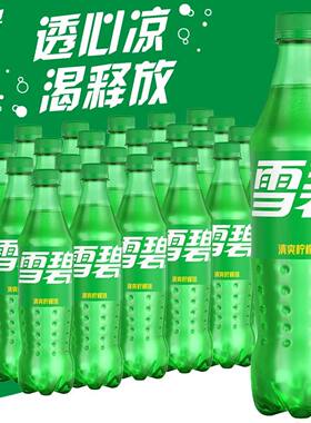批发包邮雪碧500ml*24瓶装可口可乐碳酸汽水夏季畅饮饮品柠檬味