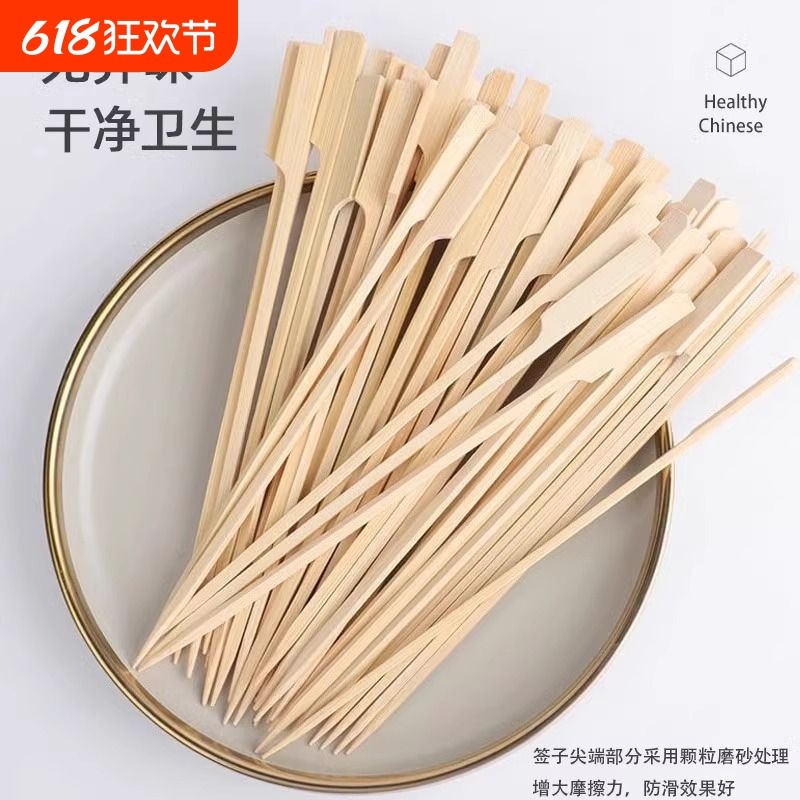 空气炸锅竹签子烤肉牛羊肉串串烤肠专用一次性关东煮烧烤竹签牙签