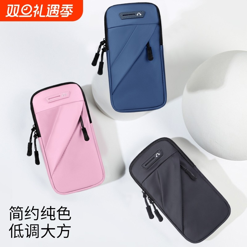 跑步手机臂包袋户外运动健身臂套手机装备收纳腕包手腕防水多功能