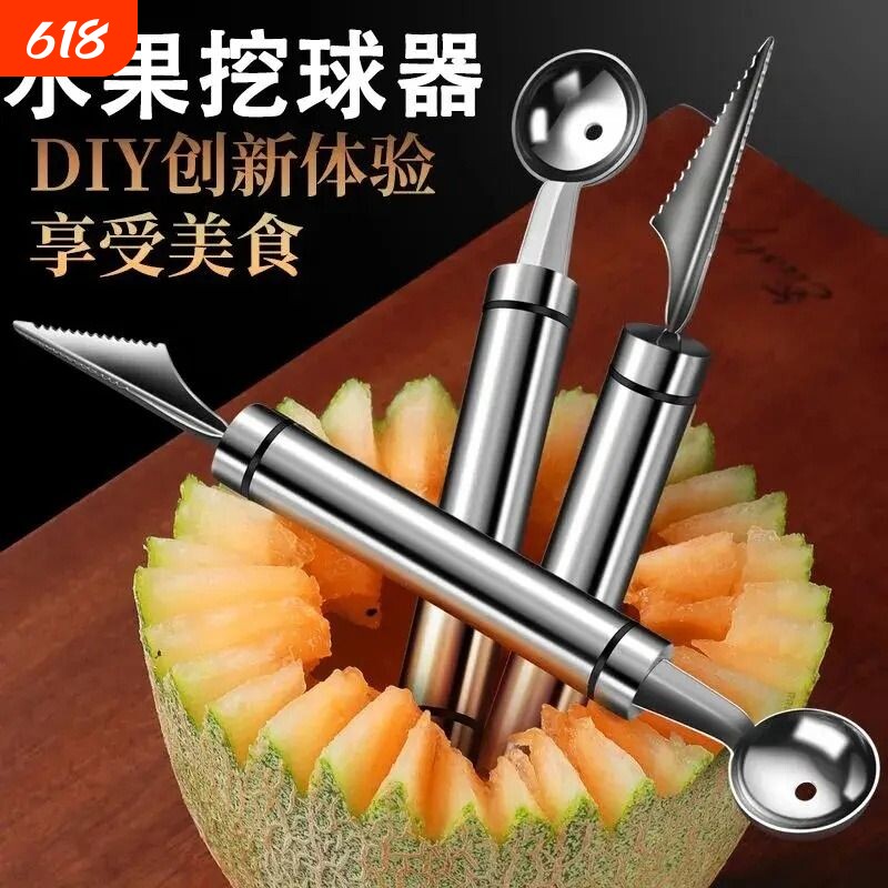 不锈钢水果挖球器切西瓜神器挖球勺子拼盘雕花套装分割器模具双头
