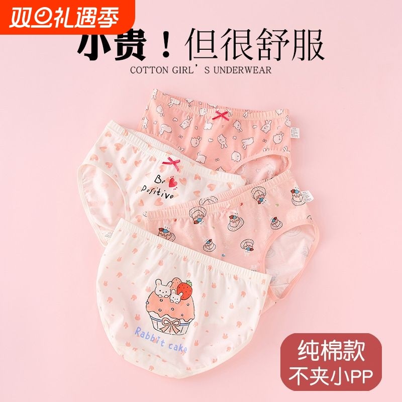 女童三角内裤a类儿童女生宝宝女孩短裤中大童不夹屁屁三角裤
