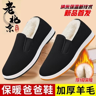 爸爸牛筋底保暖老北京布鞋 新款 男 2025冬季 加绒一脚蹬防滑老头棉鞋