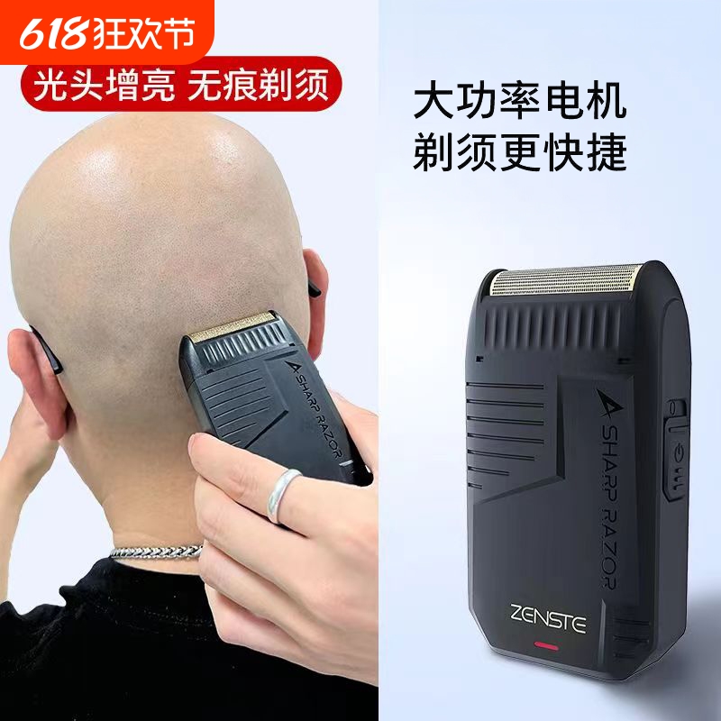 升级迷你油头增白器剃须刀光头电推剪理发器渐变造型精修器剔须刀