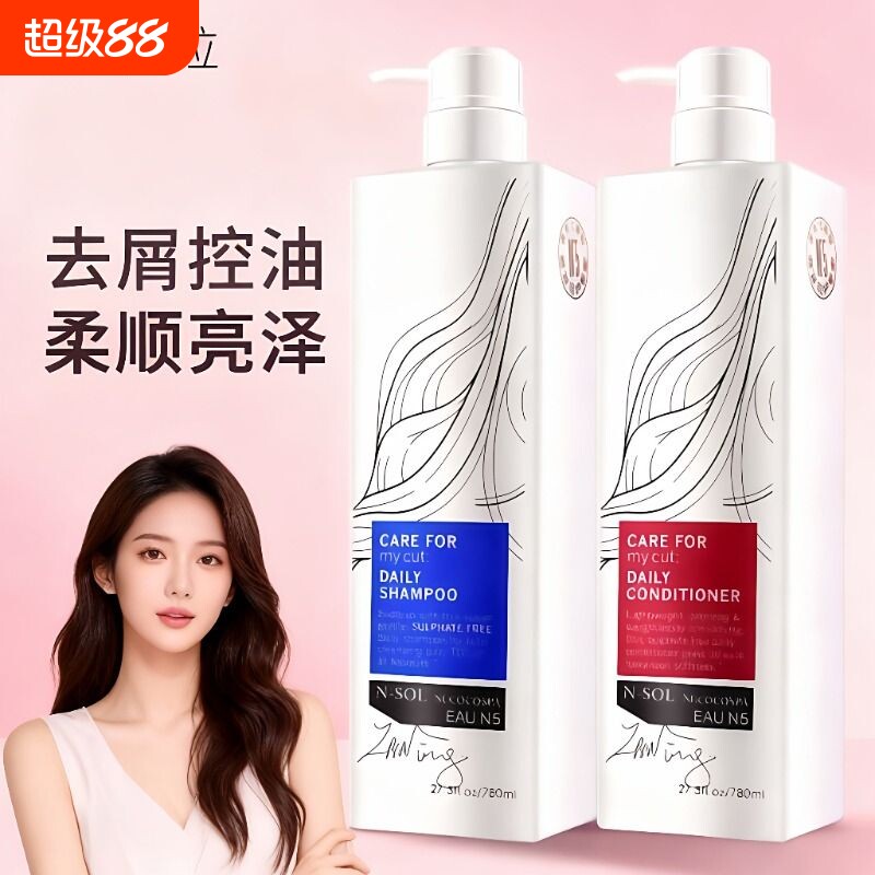 正品N-SOL伊莎贝拉香氛洗发水控油蓬松柔顺去屑洗头膏官方旗舰店