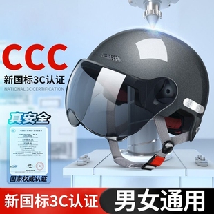 新国标3C认证电动摩托车头盔男女士秋冬夏季 安全帽防晒电瓶车半盔