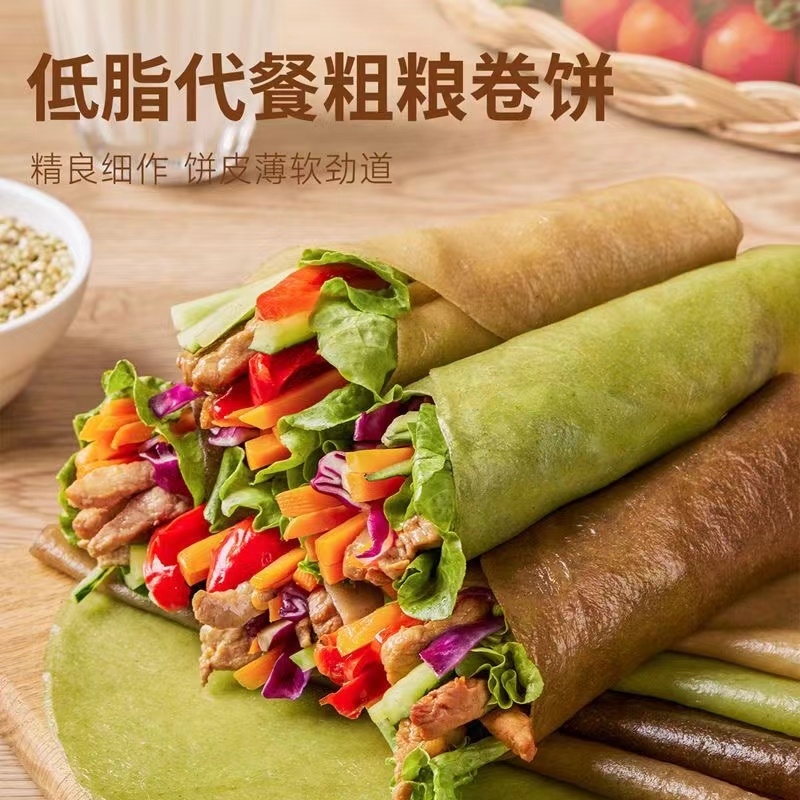 粗粮卷饼低脂0蔗糖黑全麦菠菜饼粗粮代餐主食杂粮煎饼春饼早餐