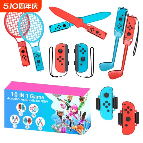 switchsports运动体感套装